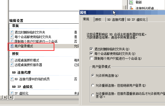 Windows远程桌面服务安装和授权激活插图15