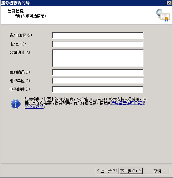 Windows远程桌面服务安装和授权激活插图10