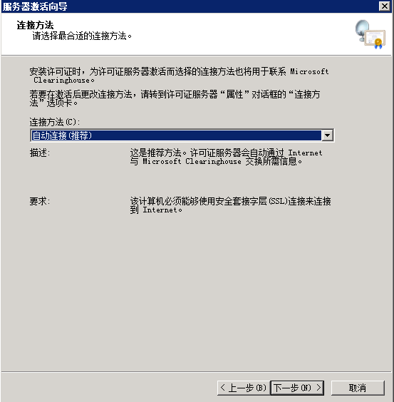 Windows远程桌面服务安装和授权激活插图8