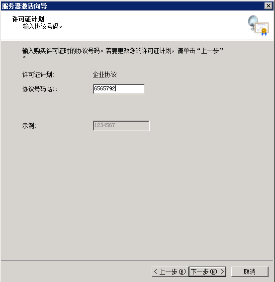 Windows远程桌面服务安装和授权激活插图12