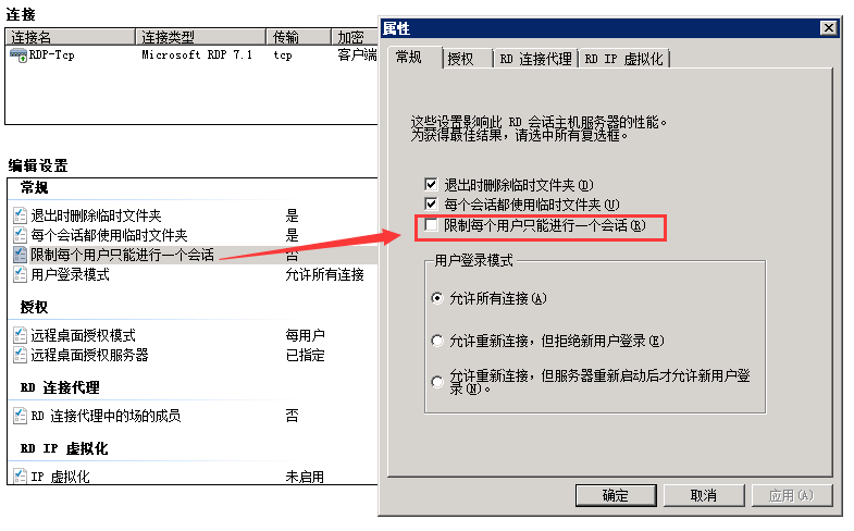 Windows远程桌面服务安装和授权激活插图6